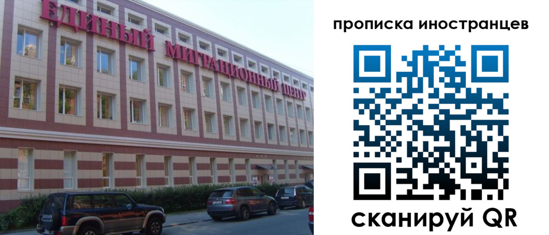 прописка для кредита в Фрязино