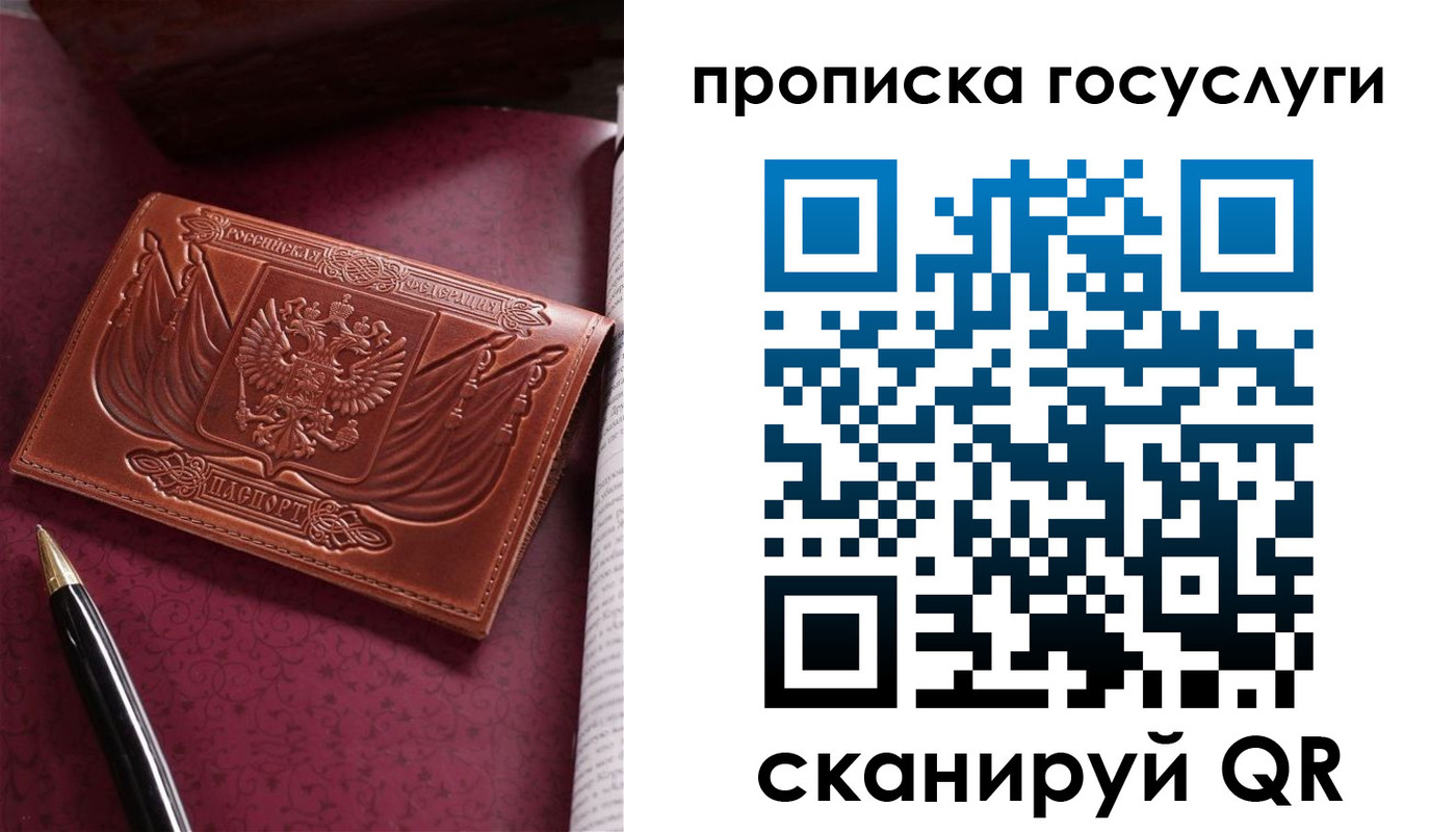 купить прописку в Фрязино