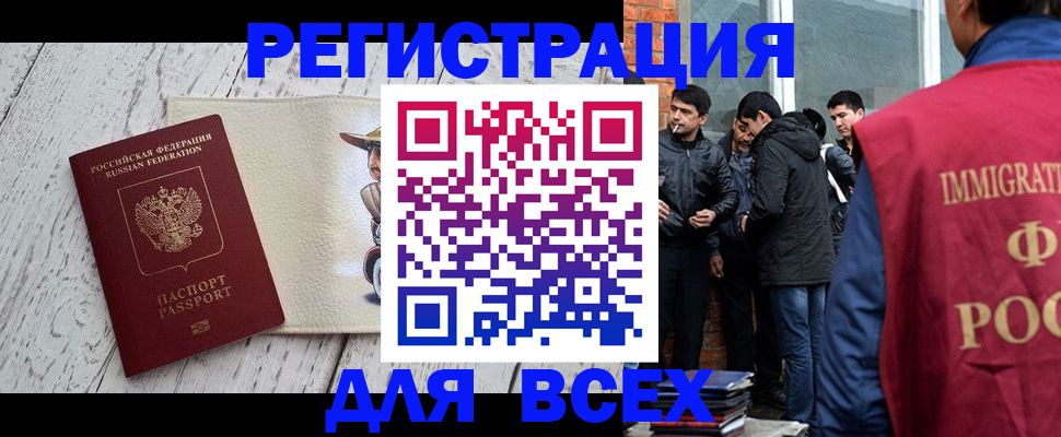 миграционный учет в Фрязино
