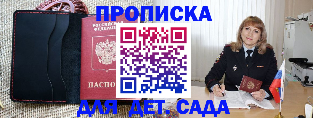 временная регистрация гарантия в Фрязино