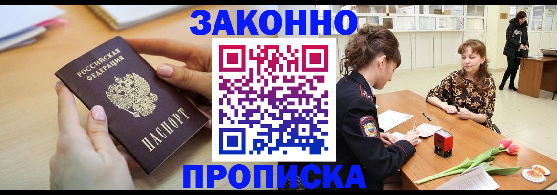 пропишу в квартире в Фрязино